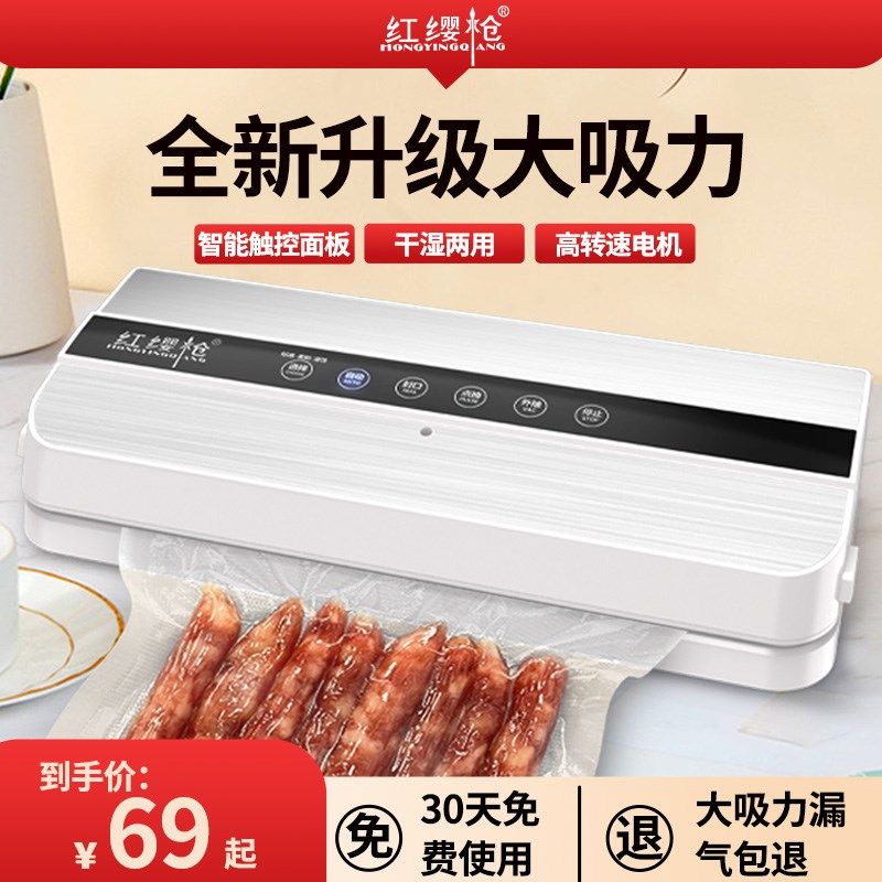 全自动真空封口机小型家用包装机保鲜机干L湿食品抽真空压缩打包