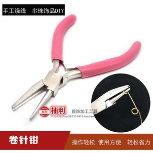 绕线半圆卷针钳9针卷针半凹槽半圆嘴H钳子卷线钳手工开口圈凹槽钳