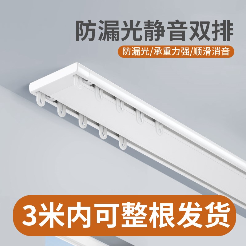 窗帘轨道静音双滑轨双排滑道铝合金窗帘杆窗帘P盒一体式双层轴承