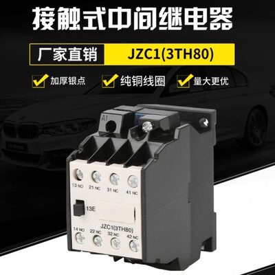 上海人民3TH80接触式中间继电器JZC1-22 31 40交流220v380v110v