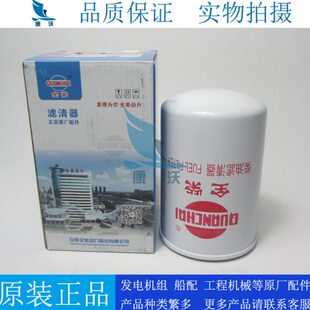 原厂全柴4J1叉车发动机发电机组柴油滤清器柴油滤芯4410204310301