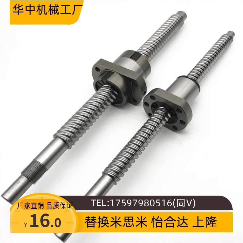 滚珠丝杆BSX0802 BSSE1002 BSS1202 BSSI1520 BSS1505 BSSE1510