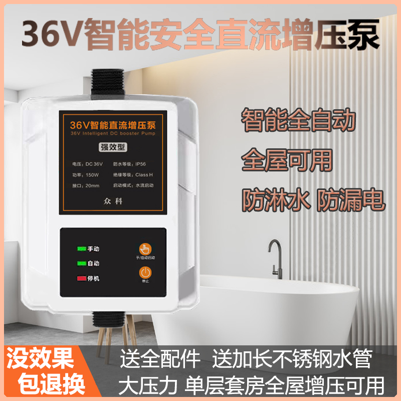 增压泵家用热f水器全自动静音太阳能自来水小型全屋加压器安全直