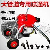 市政大型下水管道机 机器 专业级 北京大功率GQ200电动下水道疏通