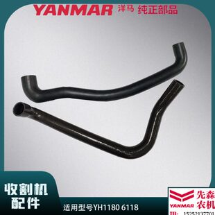 洋马收割机配件YH1180 6118 中冷器进气软管