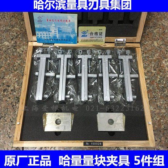 正宗哈量量块夹具量块夹子 三件组五件组 量规量块夹持器125-1000,五金/工具,量块,淘宝优惠券,粉丝福利购,淘宝优惠卷