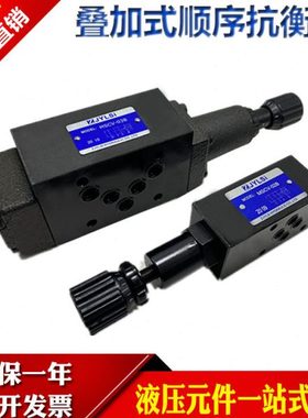 叠加式平衡阀抗衡阀MCS-02A-K-1-20 MCS-03A-K-2 MCS-03B MCS-02B