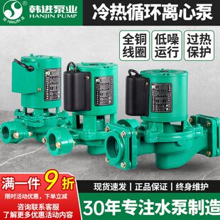 韩进水泵增压泵家用空气能热水循环泵地暖加压泵锅炉管道泵立式泵