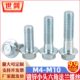 按斤称斤外六角8.8级法兰面螺丝GB5787自带垫六角螺栓5M6M8M10厘