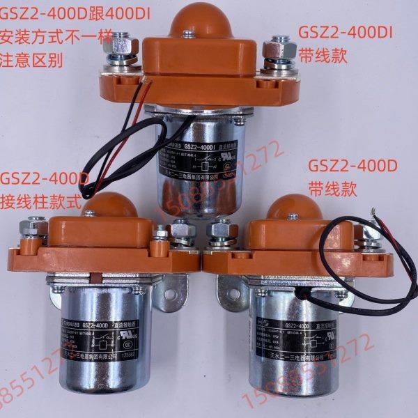 天水二一三单极直流接触器GSZ2-400DI GSZ2-400D DC48V DC24V 12V,电子/电工,其它,淘宝优惠券,粉丝福利购,淘宝优惠卷