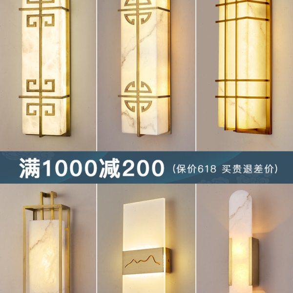 新中式壁灯客厅电视背景墙中国风现代楼梯卧室全铜云石床头过道灯,家装灯饰光源,壁灯,淘宝优惠券,粉丝福利购,淘宝优惠卷