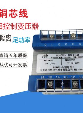 240V变220V 100W控制变压器BK-100VA 240V转220V 200W 300W 500W