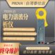 23宝华电力谐波检测仪漏电流钳形表功率计真均方根值 PROVA
