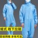 蛙式 百级无尘服裆拉防静电净化服全身防护连体服防尘工作服现货