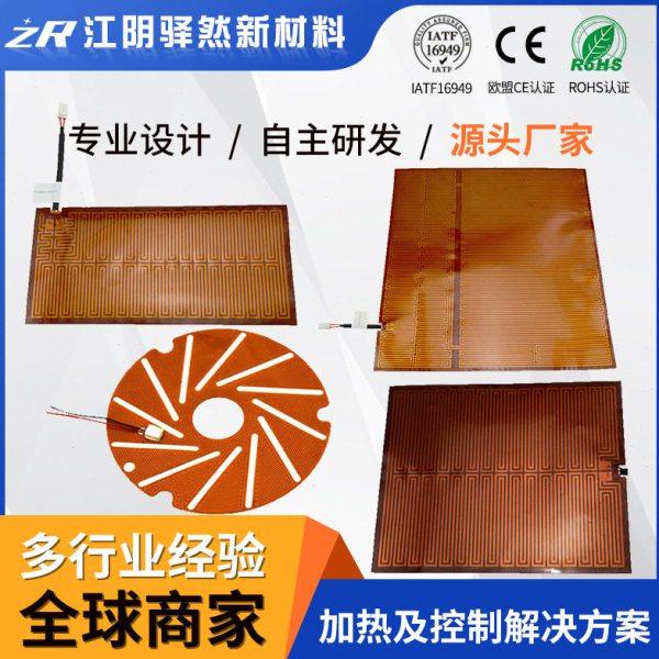 源头厂家性能好电热膜PI柔性发热片小型电子产品加热保温电热片,五金/工具,电热膜,淘宝优惠券,粉丝福利购,淘宝优惠卷