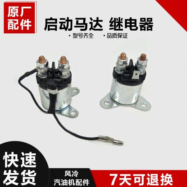风冷汽油发电机继电器水泵168F170F188F190F电启动马达启动电机,五金/工具,发电机组零部件,淘宝优惠券,粉丝福利购,淘宝优惠卷