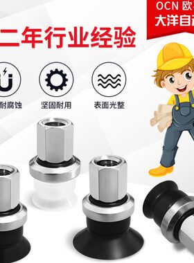 SZU10N-M5F SZU13WS-M6F SZU16CS-M5F 内牙螺纹真空吸盘防静电OCN