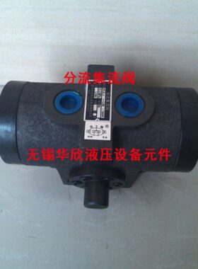 同步阀分流集流阀3FJLZ-L10-50H  3FJLZ-L40-160C 3FJLZ-L40-160H