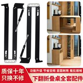 多功能下翻折叠隐形餐桌书桌酒橱柜吧台隐藏伸缩加厚连接五金配件