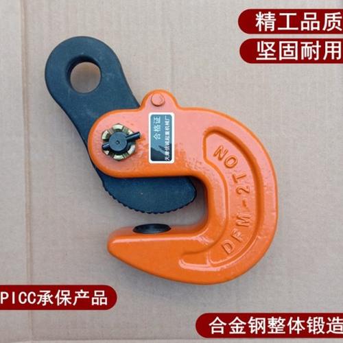 DFM模锻起重吊钳钢板起重钳钢板吊钩翻转吊钳横吊水平板钩1T-10吨