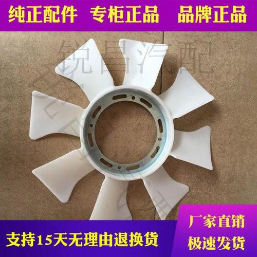 五十铃 庆铃 天皇100P 4JB1-T增压发动机风扇叶偶合器风扇叶