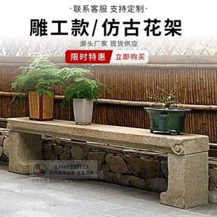 雕工花架盆景台摆件仿古石凳石头底座石条案花岗岩供桌庭院石花架