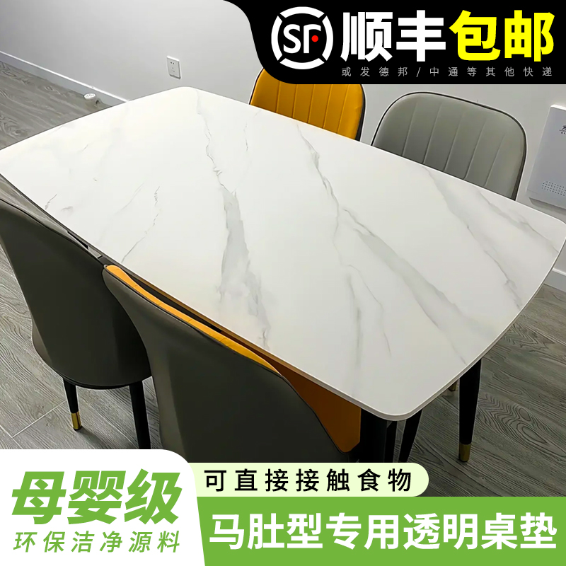 马肚型透明餐桌垫防水防油软玻璃定C做弧形桌垫家用PVC茶几保护垫