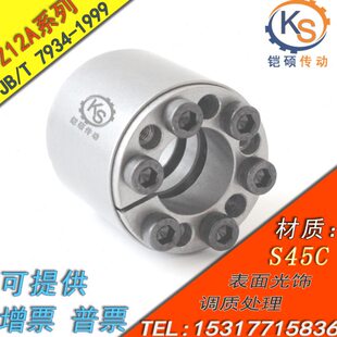 Z12A型胀套高扭力账套涨紧套涨套动力锁免键套孔25至90现货胀紧套