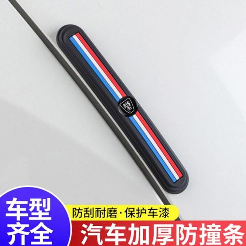 荣威IMAX8RX53I6Ei5RX9车门防撞条防刮蹭擦磕碰车身边保护胶条