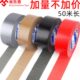 彩色布基胶带高粘封窗户胶带50米无痕胶布地板保护膜加宽防水胶带