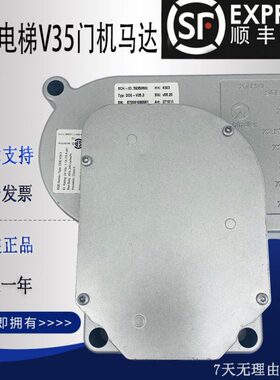 3300电梯门电机DDE-V35门机马达ID59350600门机变频器 门机盒包邮