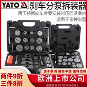 35件蝶式 更换调整组汽车汽保修理专用 刹车分泵回位工具刹车片拆装