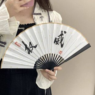 权威忘本打压实力正义破防人机背刺扇子舞蹈折扇拍照道具精神文学