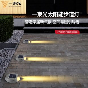 一束光太阳能地埋灯户外防水免打孔单侧发光花园庭院氛围步道地灯