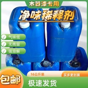 木器漆专用净味稀释剂硝基稀释剂