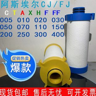 020C 16公斤激光切割冷干机FJ 过滤器精密滤芯 爆款