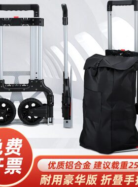 顺和FW-90M拉车折叠便携搬运车拉杆车载重王小推车拉货折叠手推车