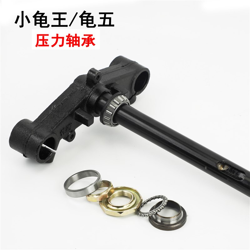 改装锥形欧版小龟王转向轴承龙头钢碗波盘防抖动压力轴.承方向轴