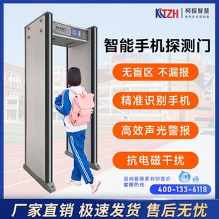 柯探KT-880智能安检门 手机探测门 精度学校考场保密位查手机