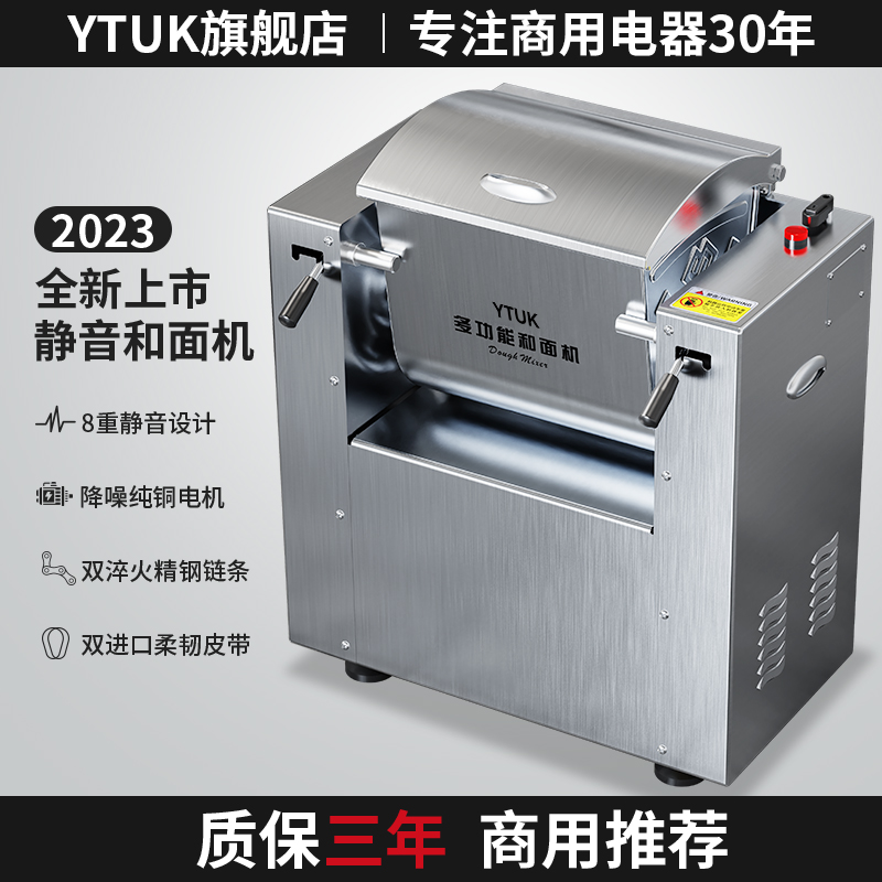 和面机商用静音揉面机搅拌打全自z动15 25公斤小型商业搅拌活面机