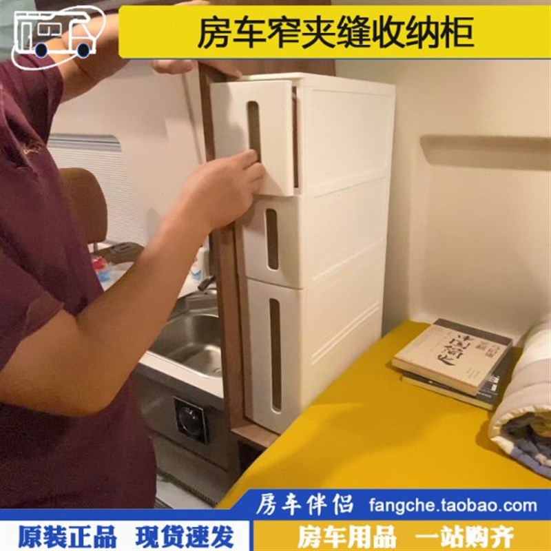 [房车伴侣e]14CM窄夹缝收纳柜抽屉式边缝柜厨房浴室厕所缝隙置物