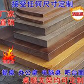 定做实木吧台板台面餐桌面板办公桌板隔板原木写字台板书桌面木板