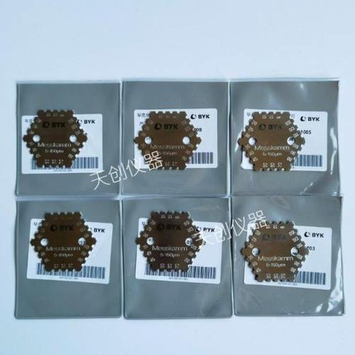 德国BYK 3507湿膜卡  梳规 PG-3501湿膜测厚仪 不锈钢六角湿膜梳