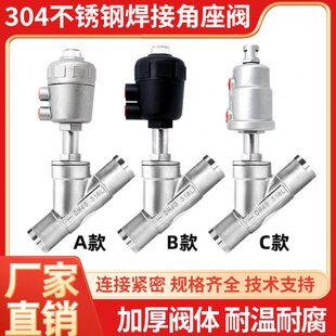 304不锈钢焊接角座阀气动Y型卡箍卡盘式耐高温DN15/20/25/32/40