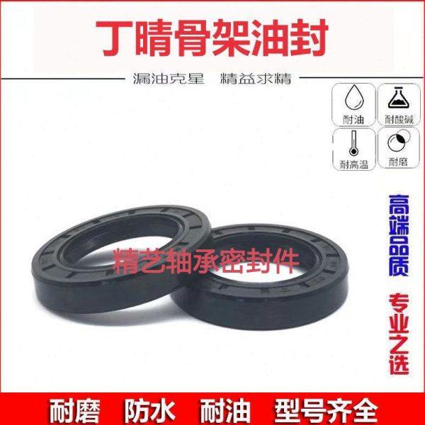 小家电小油封Y5*12*2.5 VC6x12x5 VC713*4 TC7.14*22*8油封密封圈