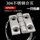 304不锈钢重型合页加厚工业合页机械设备铰链配电柜箱合页60X60X8