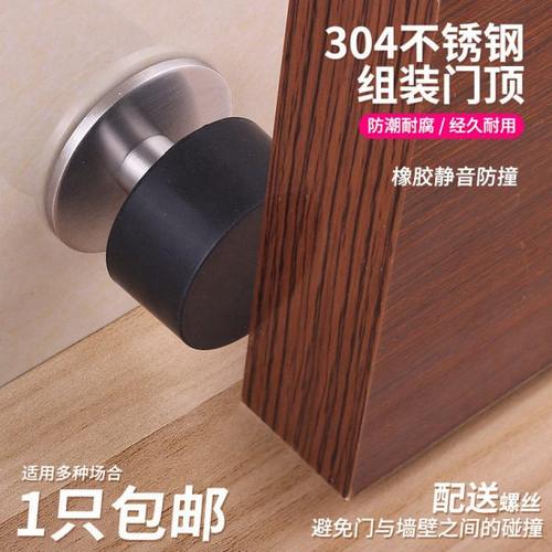 不锈钢门挡门顶防撞垫门阻房门浴室门防撞门碰304不锈钢