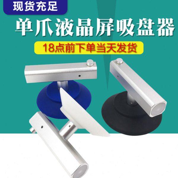 英航汽车倒车镜强力手持铝合金防静电单爪真空吸盘吸屏器硅胶工具,五金/工具,IC起拔器,淘宝优惠券,粉丝福利购,淘宝优惠卷
