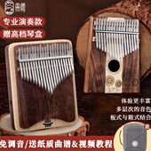 鲁儒专业级拇指琴21音卡林巴琴手指琴初学者kalimba双指琴乐器