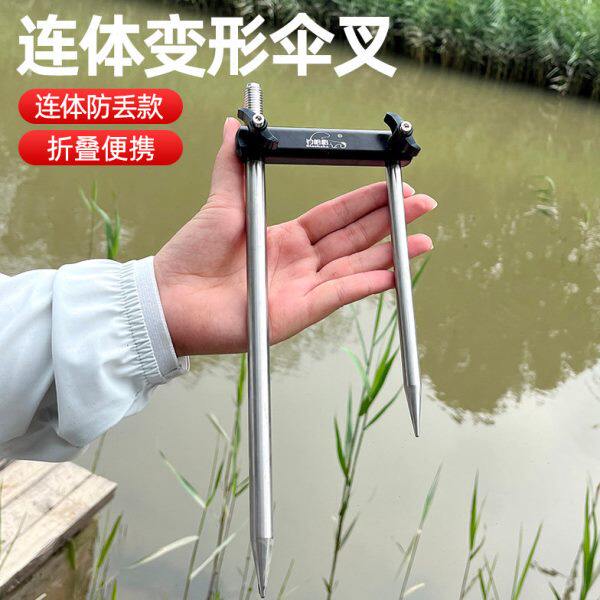 钓哈哈钓鱼伞插钓伞地插通用螺丝钓鱼伞叉配件钓鱼伞插地配件叉子